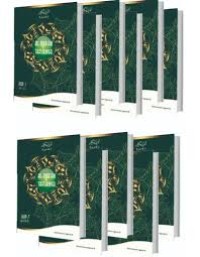 Image of Al-Qur'an dan Tafsirnya : Jilid 10